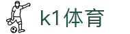 k1体育 - 十年品牌 值得信赖